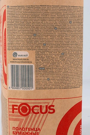 Фото №6 - Хаят: Полотенца бумажные Z 2сл 200л 21,5х24см ФОКУС Премиум белые в ПЭ