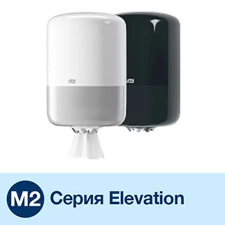 Tork: Полотенца бумажные M2 Universal 1сл 275м/20 белые с центральной вытяжкой