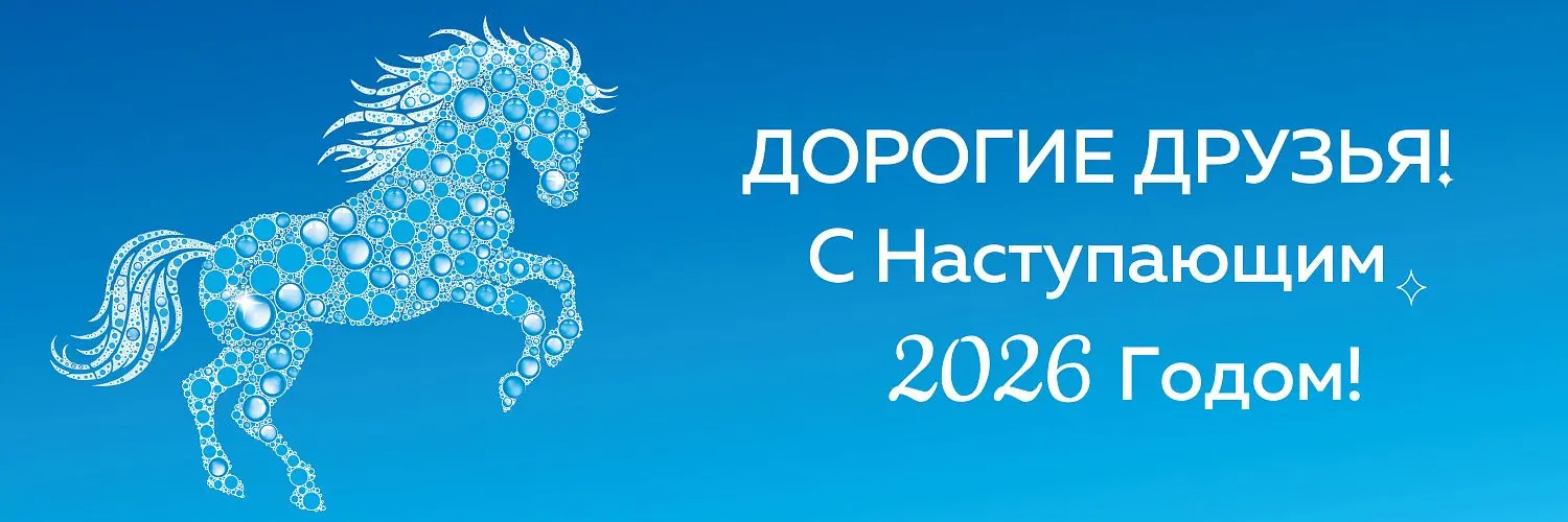 25 - дек - поздравление