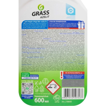 Grass: Азелит Анти-жир 600мл (триггер) средство для кухни