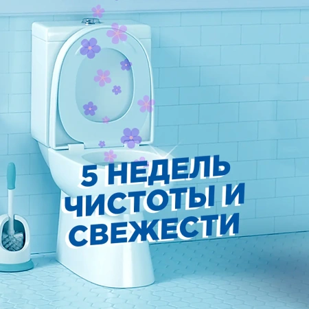 Чистящее средство: УТЕНОК Стикер Чистоты ВИДИМЫЙ ЭФФЕКТ/ЦИТРУС /пач.=3 шт.