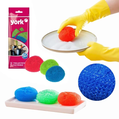 Губки,скрабы: для посуды YORK 8 х 8 х 2,5 см пластиковые /пач.=3 шт.