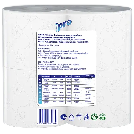 Фото №3 - Бумага туалетная: 2сл 23м целлюлоза цвет белый PROtissue /пач.=4 шт.