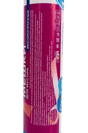 Мешки для мусора: 120л 70х110 ПНД 20мкм VCLEAN Ultra/Clear Line с завязками синие /рул.=10 шт.