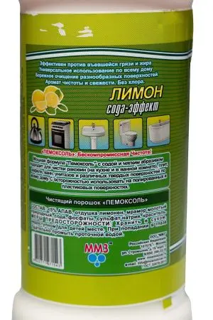 Чистящее средство: ПЕМОКСОЛЬ ММЗ 480г Лимон сода-эффект
