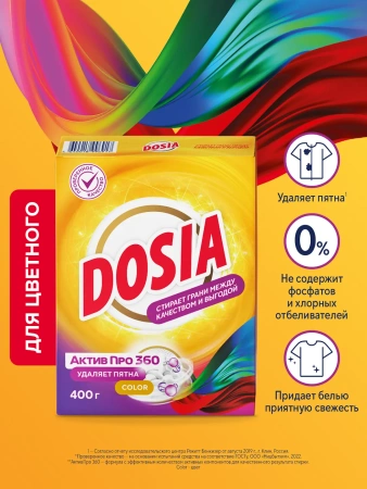 СМС: Дося-автомат 400 г КОЛОР