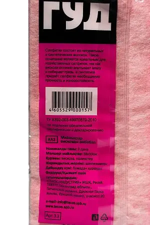 Фото №7 - ХозСалфетки: для мебели ЭТЮД 30х40 вискоза /пач.=3 шт.