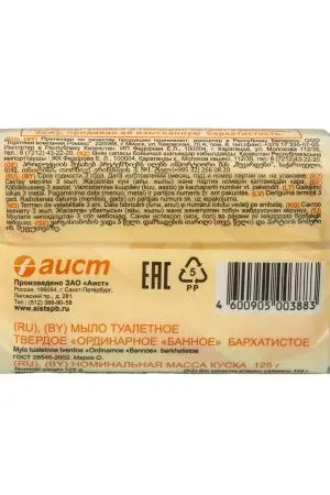 Мыло туалетное: БАННОЕ 125г бархатистое Аист