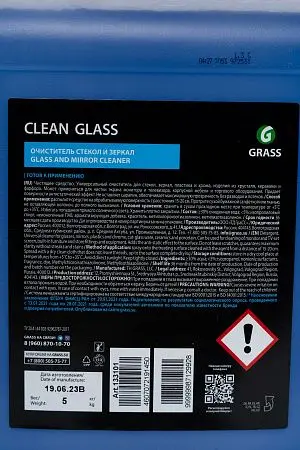 Фото №7 - Grass: Клин гласс 5л универсальный очиститель для стекол и зеркал