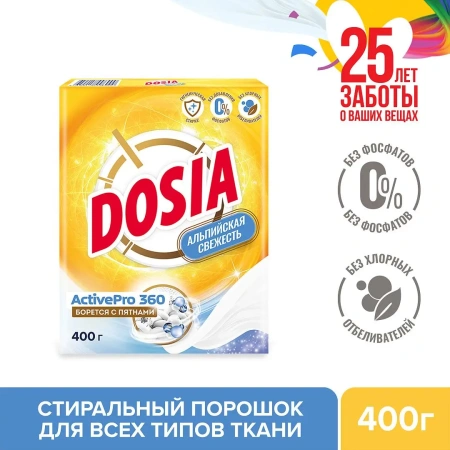 СМС: Дося-автомат 400г АЛЬПИЙСКАЯ СВЕЖЕСТЬ