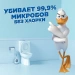 Превью №3 - Чистящее средство: УТЕНОК 500мл гель 5в1 МОРСКОЙ