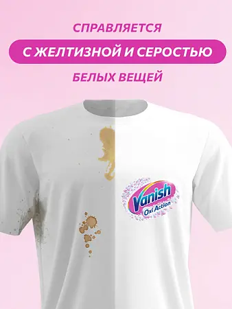 Фото №6 - Отбеливатели(пятновыводители): ВАНИШ 2л Oxi Action Кристальная белизна