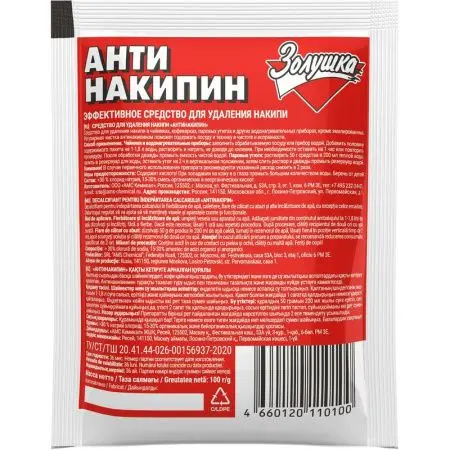 Чистящее средство: Антинакипин Золушка 100г