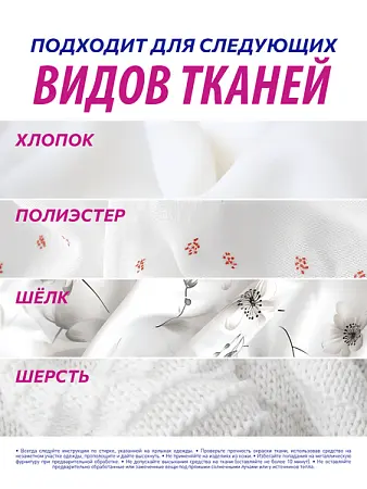 Фото №8 - Отбеливатели(пятновыводители): ВАНИШ 2л Oxi Action Кристальная белизна