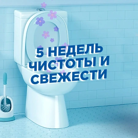 Чистящее средство: УТЕНОК Стикер Чистоты ВИДИМЫЙ ЭФФЕКТ /пач.=3 шт.