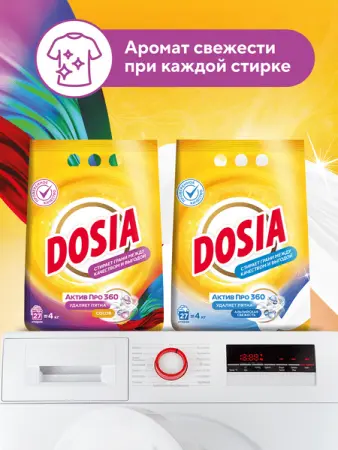 СМС: Дося-автомат ОПТИМА 4кг АЛЬПИЙСКАЯ СВЕЖЕСТЬ