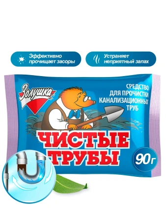 Чистящее средство: ЗОЛУШКА Чистые трубы 90г порошок (синий)