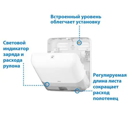 Tork: Диспенсер H1 Elevation Matic для рулонных полотенец белый сенсорный