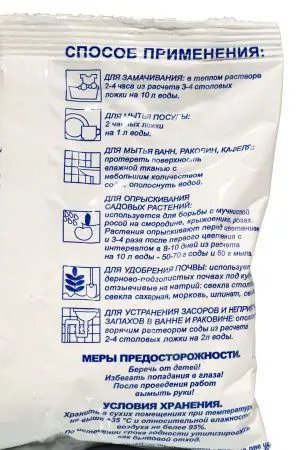 Химпродукция: Сода 400г кальцинированная п/э пакет