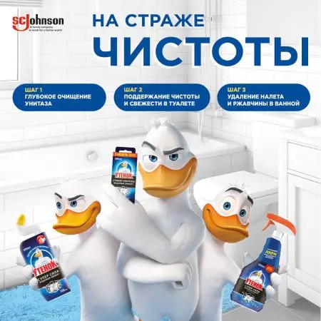 Чистящее средство: УТЕНОК 900мл гель 5в1 МОРСКОЙ