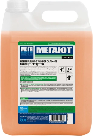 Мега: Мегают 5л для удаления любых загрязнений