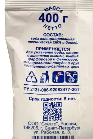 Химпродукция: Сода 400г кальцинированная п/э пакет