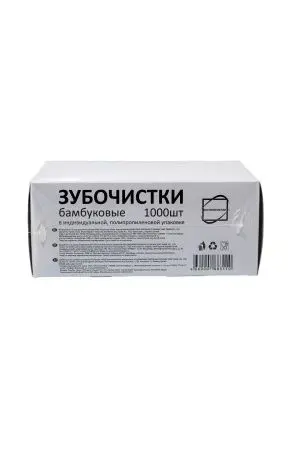 Одноразовая продукция: Зубочистки в индивидуальной упаковке /пач.=1000 шт.