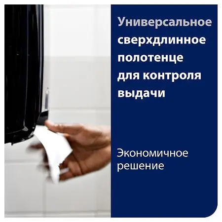 Фото №5 - ТОРК: Tellus Полотенца бумажные H3 Синглфолд Комфорт 2сл 200л 23х23см белые