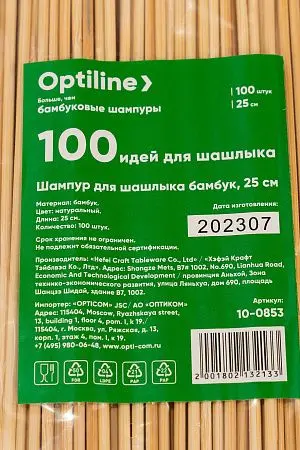 Фото №3 - Одноразовая продукция: Шампур 25см бамбук /пач.=100 шт.