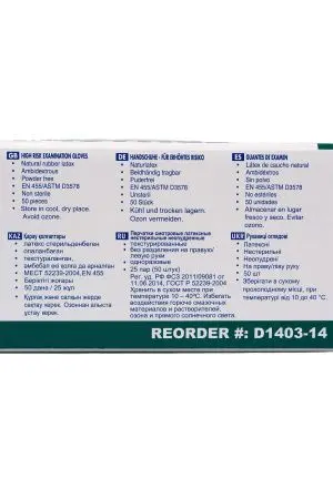 Перчатки: латексные Dermagrip High Risk L неопудренные нестерильные синие /пач.=50 шт.