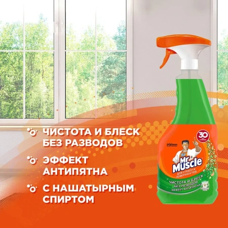 Чистящее средство: МИСТЕР МУСКУЛ 530мл для стекол (триггер) Утренняя роса