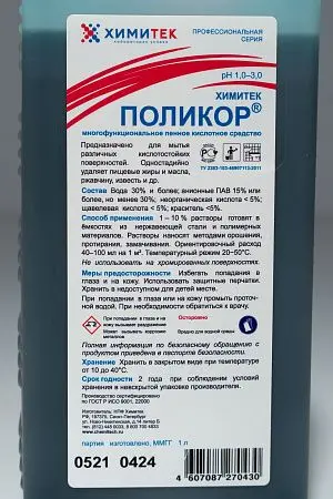Фото №2 - Химитек: ПолиКор 1л