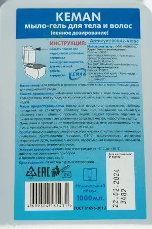 Кеман: Мыло-гель для душа 1000мл для тела и волос в картридже бесцветное с отдушкой