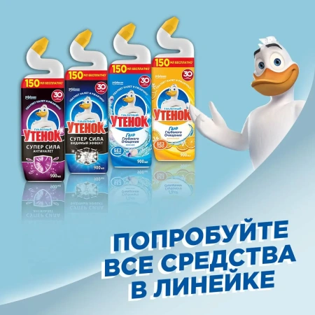 Чистящее средство: УТЕНОК 900мл гель 5в1 МОРСКОЙ