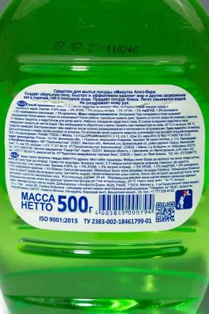 Моющее средство: МИНУТА 500мл для посуды флип-топ