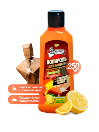 Чистящее средство: ЗОЛУШКА 250мл полироль для мебели