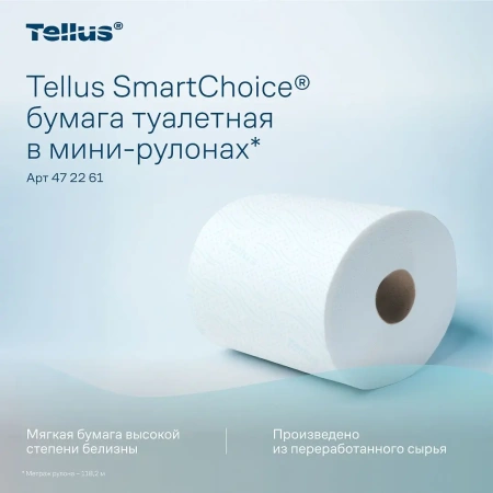 ТОРК: Tellus Бумага туалетная Т9 СмартВан Комфорт мини ЦВ 2сл 118,15м/13,2 белая