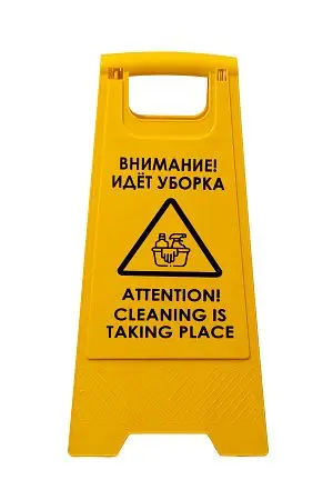 Фото №2 - Вик: Знак "Внимание, идет уборка" MRY