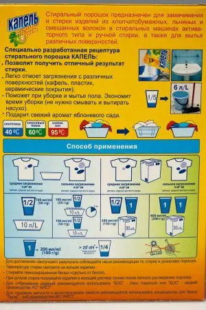 СМС: Капель 400г ФРУКТОВЫЙ БУКЕТ ручная стирка