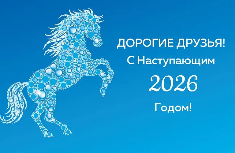 25 - дек - поздравление