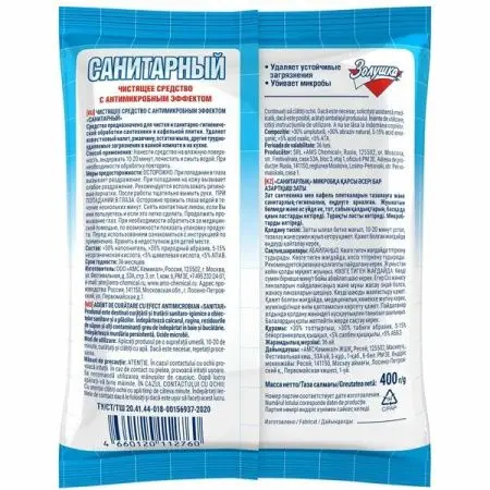 Чистящее средство: ЗОЛУШКА Санитарный 400г порошок с дез.эфф.
