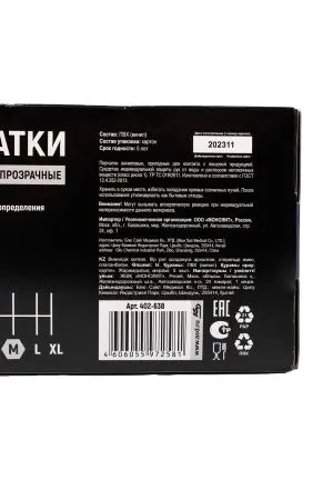 Перчатки: виниловые М одноразовые неопудренные /пач.=100 шт.