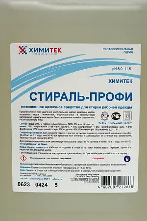 Фото №2 - Химитек: Стираль-Профи 5л