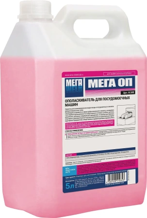 Мега: Мега ОП 5л ополаскиватель для ПММ