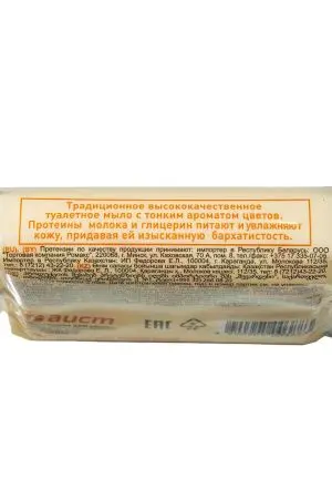 Мыло туалетное: БАННОЕ 125г бархатистое Аист