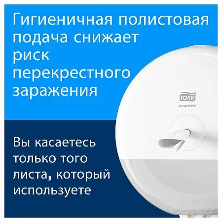 Фото №8 - ТОРК: Tellus Бумага туалетная Т8 СмартВан Комфорт 2сл 207м/13,4 белая