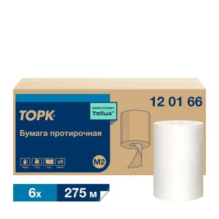Tork: Полотенца бумажные M2 Universal 1сл 275м/20 белые с центральной вытяжкой