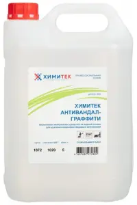 Химитек: Турбо 5л для удаления индустриальных загрязнений