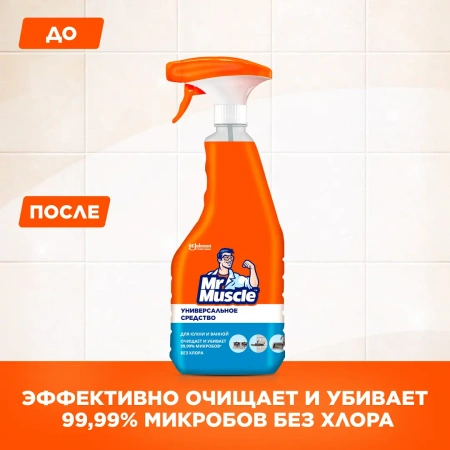 Чистящее средство: МИСТЕР МУСКУЛ 520мл универсальный (триггер)