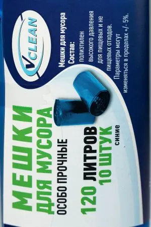Мешки для мусора: 120л 70х110 ПВД VCLEAN 50 особо прочные синие /рул.=10 шт.